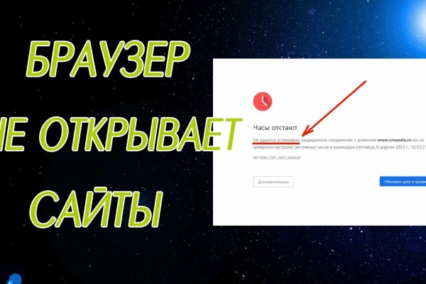 Найти зеркало кракена